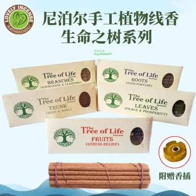 Nepal lovely tree of life incense natural handmade line stick Tibetan yoga meditation