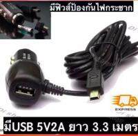 Anytek สายชาร์จกล้องติดรถยนต์ มีUSB ยาว 3 เมตร (ของแท้ของกล้องติดรถ Anytek)   801 Ratings33 Answered Questions