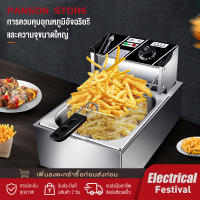 PANSON หม้อทอดไฟฟ้า เตาทอดไฟฟ้า ขนาด 8 ลิตร หม้อทอดเพื่อการพาณิชย์ Deep Fryer