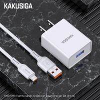 ชุดชาร์จโทรศัพท์มือถือ KAKUSIGA  KSC-783    adapterพร้อมสายชาร์จ  Single Port Smart Charger Set in us with cables