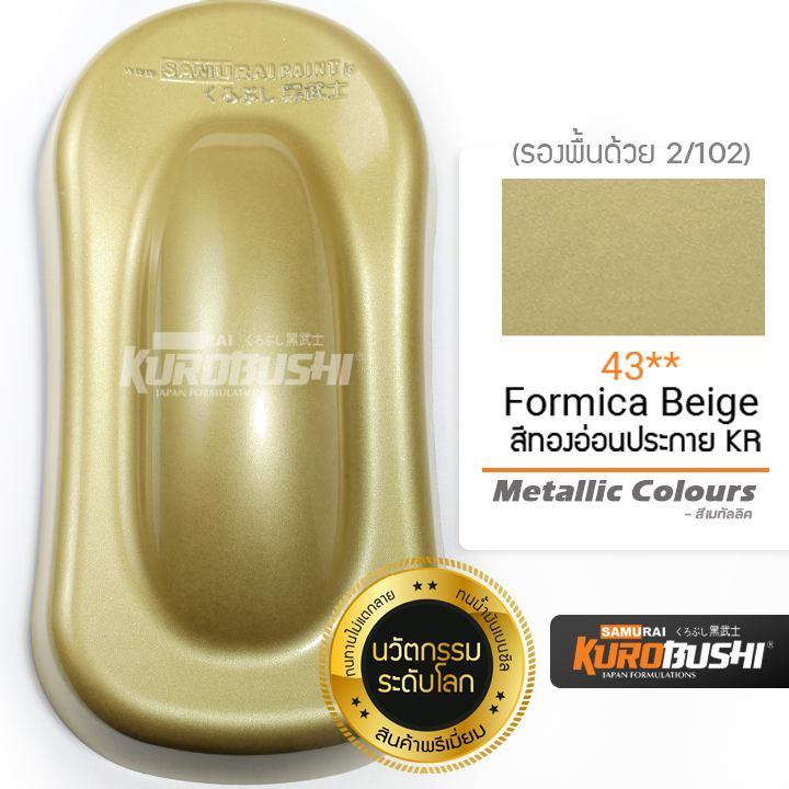 43-สีทองอ่อนประกาย-kr-metallic-colours-สีมอเตอร์ไซค์-สีสเปรย์ซามูไร-คุโรบุชิ-samuraikurobushi