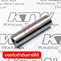 อะไหล่ BBX7600#87 PISTON PIN (326039-8)