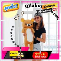 [ ราคาถูกที่สุด ลดราคา30% ] หมอนข้าง Rilakkuma &amp; Kolilakkuma หมอนข้างตุ๊กตา ริลัคคุมะ ขนาด 76 ซม. [ สินค้าเกรดพรีเมี่ยม คุณภาพดี ]