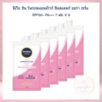 นีเวีย ซัน โพรเทคแอนด์ไวท์ อินสแตนท์ ออร่า เซรั่ม SPF50+ PA+++ 7 มล. X 6 จำนวน 1 แพ็ค ครีมกันแดด กันแดดหน้า กันแดดทาตัว  ผลิตภัณฑ์ดูแลผิวหน้า Facial Sunscreen Facial Skincare Body Sunscreen