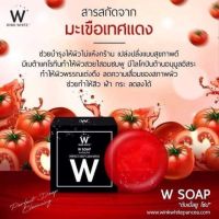 สบู่ล้างหน้าดับเบิ้ลยู W SOAP