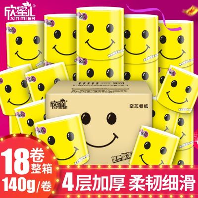 [COD] Xinmier Core Roll Toilet Paper Household Maternity and Baby Wood Pulp Rolls FCL Wholesale