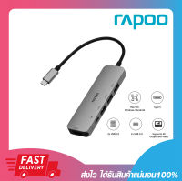 อุปกรณ์แปลงสัญญาณภาพ Rapoo XD100C Type C Multi function Adapter 5 in 1 รับประกันสินค้า 2 ปี