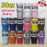 แก้ว30Oz สีพื้นเก็บอุณหภูมิความเย็น,ร้อน ผิวด้านหน้าทราย สีไม่ลอก สีพื้นแบบหนา เนื้อแก้วเป็นสแตนเลส304 แก้วน้ำ30oz แก้วน้ำ20oz