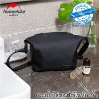 กระเป๋าห้องน้ำ ใส่ของใช้ในห้องน้ำ Naturehike TPU Toiletry Bag  (รับประกันของแท้ศูนย์ไทย)