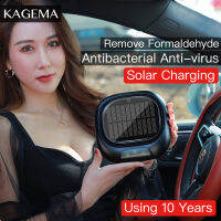 KAGEMA Car Air Purifier เครื่องฟอกอากาศในรถ ป้องกันภูมิแพ้ เครื่องฟอกอากาศพกพา anti-virus เครื่องกรองอาศ ด้วยตัวกรองหลายชั้นประจุลบ การเหนี่ยวนำอัตโนมัติเริ่มต้นและหยุดช่องเสียบการ์ดอโรมาเทอราพีในตัว