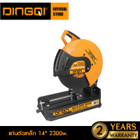 DINGQI แท่นตัดเหล็ก 14" 2300W. รุ่น 109023