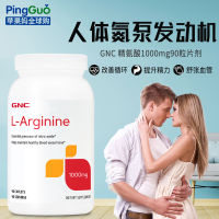 Jiananxi Gnc L-Arginine Argine 1000Mg90แคปซูลไนตริกออกไซด์เตรียมเยื่อบุโพรงมดลูกสำหรับชายและหญิง