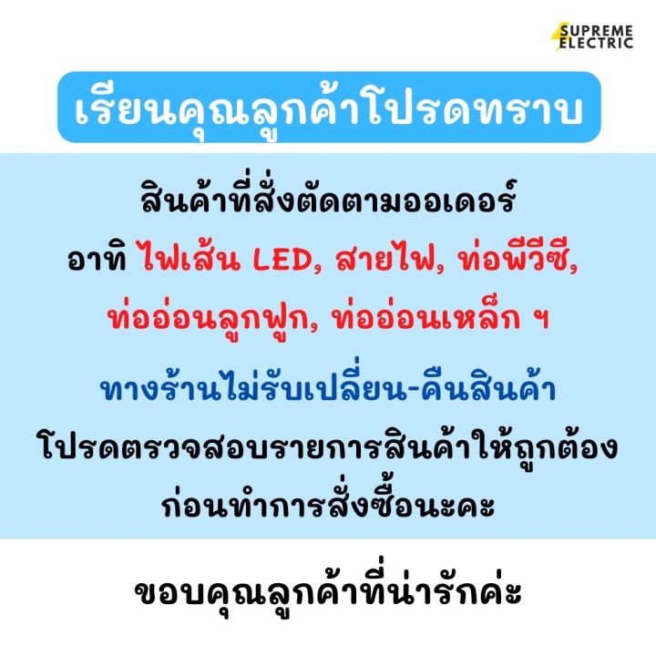 สายไฟ-vff-แบ่งขาย-สายอ่อน-สายไฟ-สายลำโพง-speaker-สายไฟ-dc-ขนาด-2x0-5-2x1-2x1-5-2x2-5-sqmm