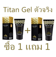 TITAN GOLD 50ml.ผลิตภัณฑ์เพื่อท่านชาย 1แถม1(มีสินค้าพร้อมส่ง)