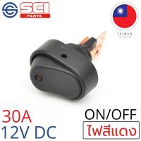 SCI สวิตช์ ปิดเปิด ON-OFF 30A 12V DC ไฟLEDสีแดง ติดในเรือ รถยนต์ รุ่น R13-133L-01 Red