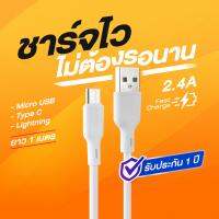 d-power USB Data Cable 2.4A Fast Charge / สายชาร์จเร็ว U-11  2.4 แอมป์ สายยาว 1 เมตร รับประกันสินค้า 1 ปี