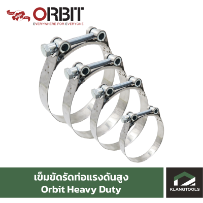 Orbit เข็มขัดรัดท่อแรงดันสูงออบิท รุ่น Heavy Duty (W2)