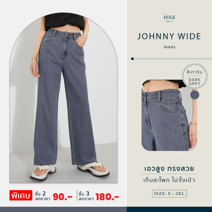 johnny-jeans-s-3xl-issa-apparel-ใส่โค้ด-issa13sep-ลด-130-กางเกงยีนส์ขากระบอกใหญ่เก็บทรงสวย-อำพรางสะโพกและต้นขา-9124