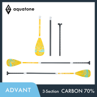 Aquatone Advant Carbon Hybrid ไม้พายสำหรับบอร์ดยืนพาย หรือ เรือยาง isup stand up paddle board