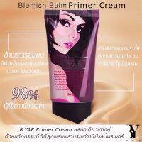 B YAR B.P Blemish Baim Primer Cream นวัตกรรมความงามใหม่จากเกาหลี ที่เผยผิวสวยท้าแดด อ่อร่าจับ สำหรับซัมเมอร์นี้