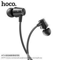 HOCO M79 Cresta universal earphones with microphone