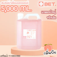 BET.แอลกอฮอล กลิ่นพีช 5000 ML (5ลิตร) สเปรย์แอลกอฮอล์แบบเติม แอลกอฮอล์ BET HAND CLEAN ALCOHOL SPRAY 75 % v/v สินค้าพร้อมส่ง ภายใน 24 ชม.