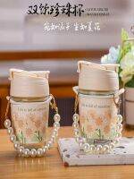 ❀❀ tea glass pearl creative opening gift portable straw drink