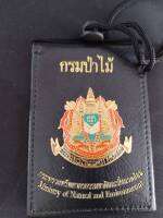 ป้ายคล้องคอกรมป่าไม้ ซองนามบัตร ป้ายพนักงาน ผลิตจากวัสดูอย่างดี สินค้าคุณภาพ