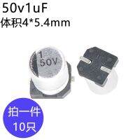 10PCS 50V1UF SMD Aluminum Electrolytic Capacitor 6.3V 10V 16V 25V 35V 50V 10UF 22UF 47UF 100UF 220UF 330UF 1000UF