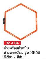 ห่วงพร้อมตัวหนีบ ห่วงหกเหลี่ยม รุ่น HH06 FBT 32484