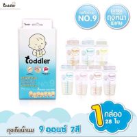 Toddler Unicorn ถุงเก็บน้ำนมแม่ พรีเมี่ยมเกรด หนา2ชั้น