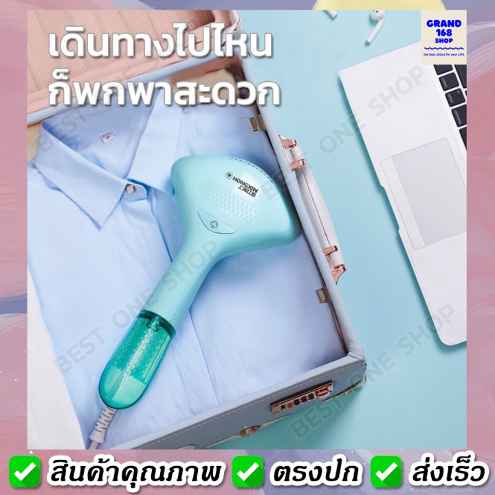 เตารีดไอน้ำ-ฟรี-แปรงเสริมรีดผ้า-เตารีดพกพา-เตารีดถนอมผ้า-เครื่องรีดผ้าไอน้ำ-เครื่องรีดไอน้ำถนอมผ้า-น้ำหนักเบาเพียง-0-6-kg