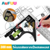 Aufuu ฉากผสม จับมุม 45 และ 90 องศา สแตนเลส ใช้สำหรับวัด และจับฉาก มีตัววัดระดับน้ำในตัว ขนาด 300 mm