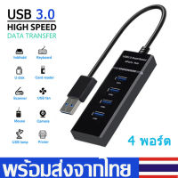 4 พอร์ต USB 3.0 Hub Super Speed 5Gbps Converter Cable Adapter Splitter สำหรับแล็ปท็อปพีซีโน้ตบุ๊ก