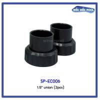 LASWIM Salt Chlorinator EC series Spare Parts 1.5" union (2pcs)