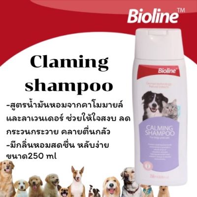 แชมพูสตรหอมผ่อนคลาย Claming shampoo-B2409