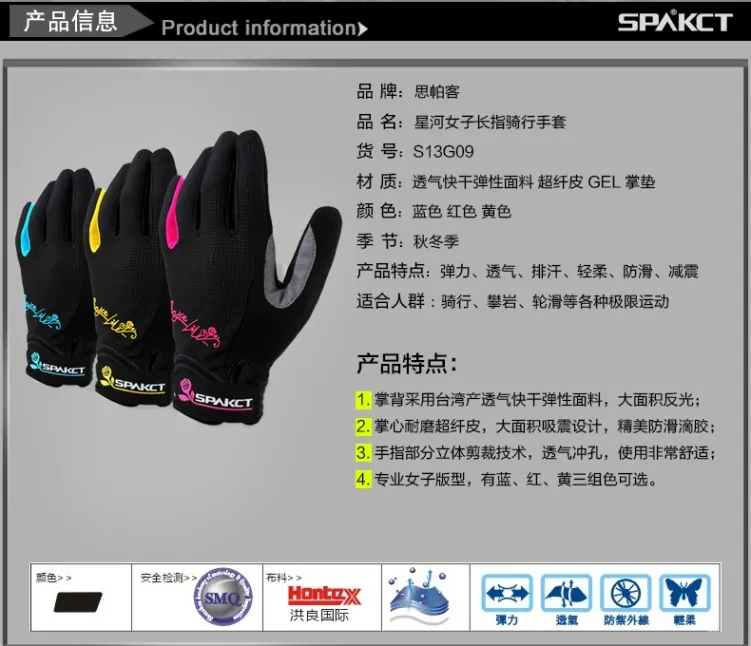 spakct cycling gloves