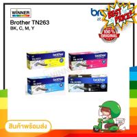 ตลับหมึก โทนเนอร์  Brother (TN-263 BK C M Y ) ของแท้100%  พร้อมส่งทันที  Winner_Toner #หมึกปริ้น  #หมึกสี  #หมึกปริ้นเตอร์  #หมึกเครื่องปริ้น hp #ตลับหมึก