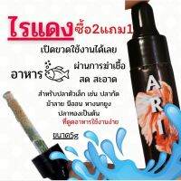 ♖ไรแดง​อาหารปลา สะอาด​ เพิ่มพลังงานให้ปลา​ 2แถม1  ขนาด5g✲