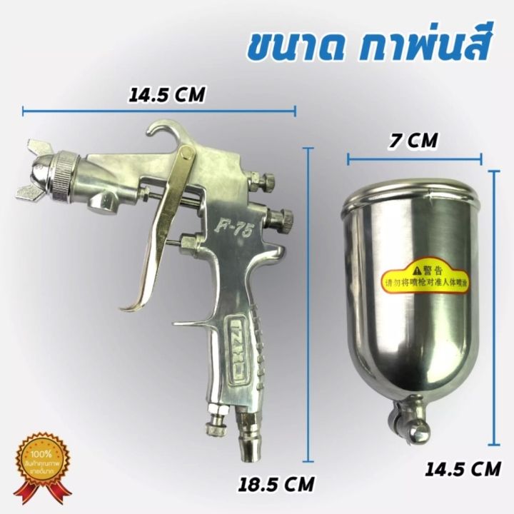 กาพ่นสี-รุ่นf-75g-กระป๋องบน-คุณภาพสูง-ขนาด-400-cc-หัวเข็มขนาด-1-5-mm-สำหรับพ่นสีรถยนต์-ผนังบ้าน-อเนกประสงค์-กาพ่นสี