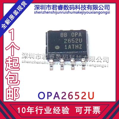 OPA2652U SOP8 printing 2652 u integrated operational amplifier chip IC brand new original spot