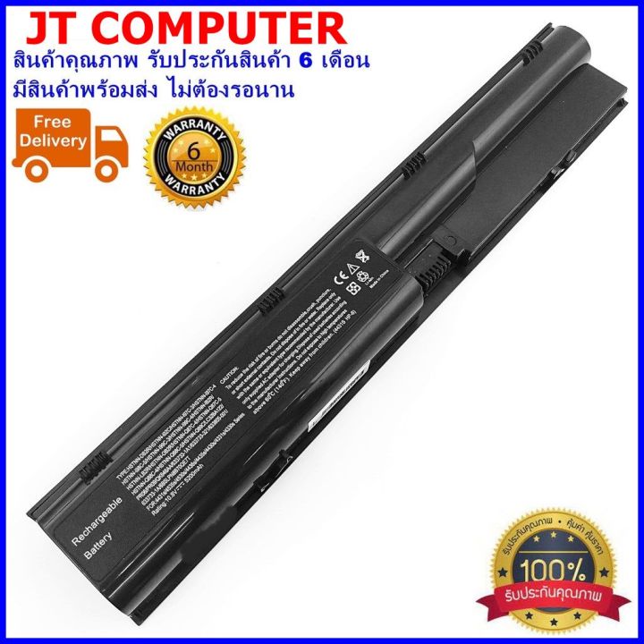 แบตเตอร์รี่battery-hp-pr06-probook-4330s-4331s-4430s-4431s-4435s-4436s-4530s-4535s-4730s-series-แบตเตอร์รี่โน๊ตบุ๊ค-hp-probook-4330s-4331s-4430s-4431s-4435s-4436s-4530s-4535s-4730s-series-ของเทียบเท่า