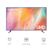 [ของแท้ รับประกันศูนย์ 1 ปี] Samsung UHD 4K สมาร์ททีวี ขนาด 75 นิ้ว (USB 1, HDMI 3) รุ่น UA75AU7700KXXT PurColor สีสวยเป็นธรรมชาติ ดูหนังได้อย่างสบายตา