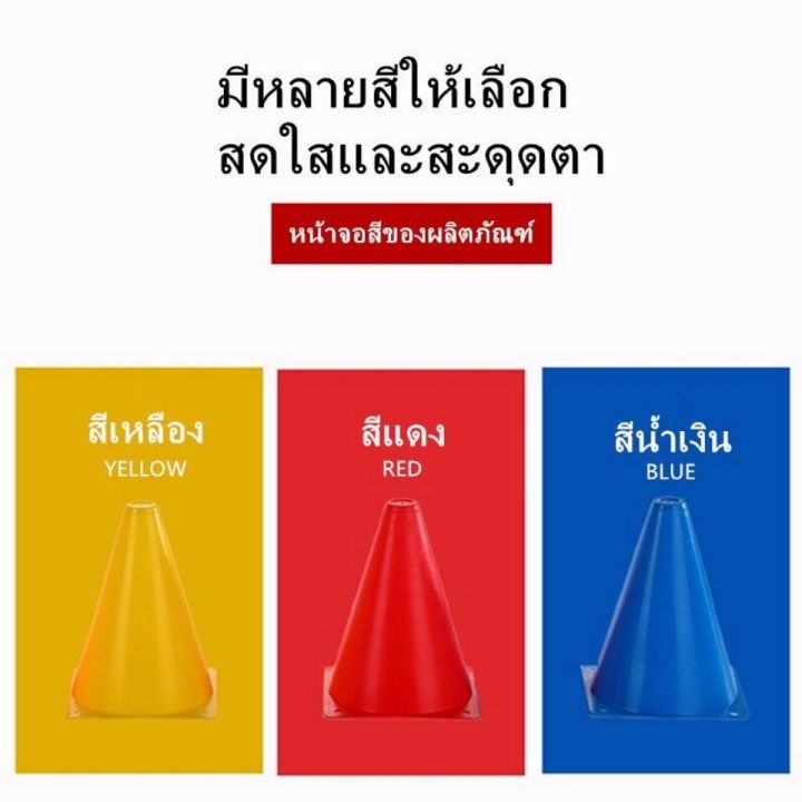 23ซม-กรวยฝึกซ้อม-กรวยซ้อมวิ่ง-กรวย-กรวยซ้อมกีฬา-ฟุตบอล-6ชิ้น-10เทิร์นโยนเกม-ชุดของเล่นห่วงโยน-พร้อมกรวย-สีรุ้ง-สําหรับเด็ก-อุปกรณ์การฝึกอบรม-football-training