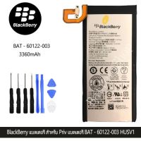 แบตเตอรี่ แท้ BlackBerry Priv แบตเตอรี่ BAT - 60122-003 HUSV1 3.8 V 3360mAh ประกัน3 เดือน