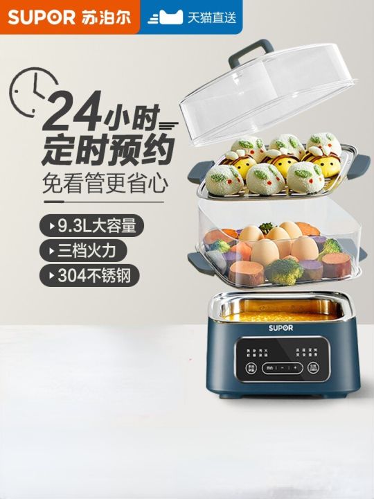 Electric Food Steamer Pot Electric Steamer Cooker Reservation