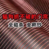 King Kong net full magnetic strip anti-mosquito door curtain Velcro self-adhesive magnetic strip screen window summer new household screen door curtain