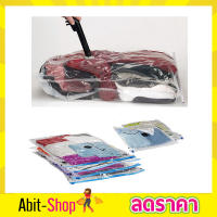 Vacuum Storage Bag (Size 60x90x28 cm) ถุงซีนสูญญากาศ ขนาดใหญ่ 1 ใบ ถุงสูญญากาศ ถุงซีลสูญญากาศ ขนาดถุงซีลสุญญากาศ