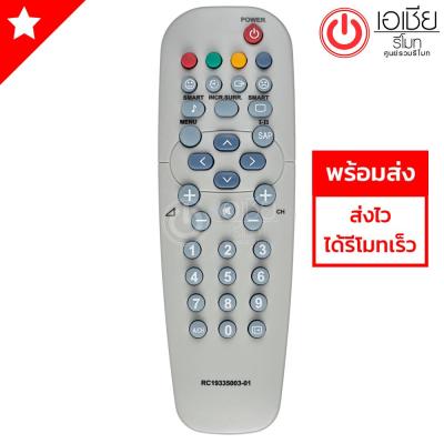 รีโมททีวี ฟิลลิปส์ Philips (ใช้ได้ทุกรุ่นที่รีโมทเหมือนกัน) รุ่น 5003