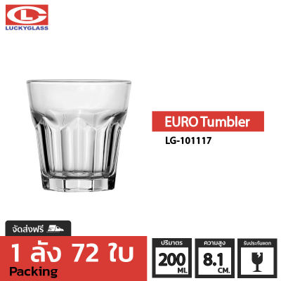 แก้วน้ำ LUCKY รุ่น LG-101107 Euro Tumbler 7 oz. [72ใบ] - ส่งฟรี + ประกันแตก แก้วใส ถ้วยแก้ว แก้วใส่น้ำ แก้วสวยๆ แก้วเตี้ย LUCKY